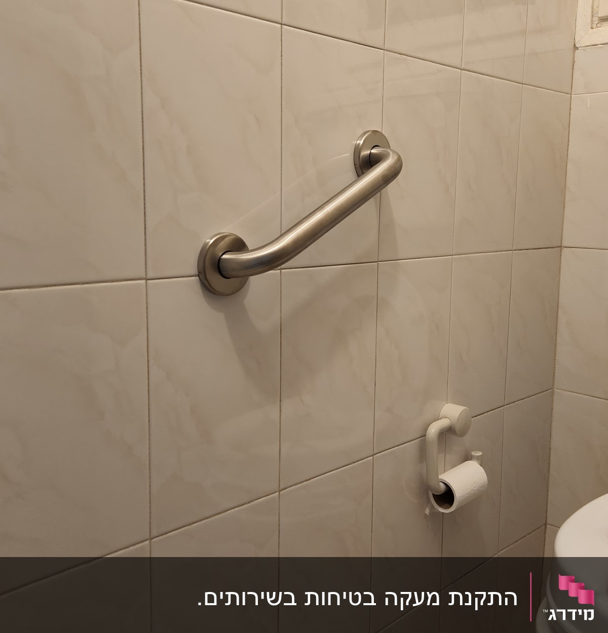 ידית אחיזה מתכתית על קיר אריחים